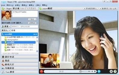 Skype最新国际版下载