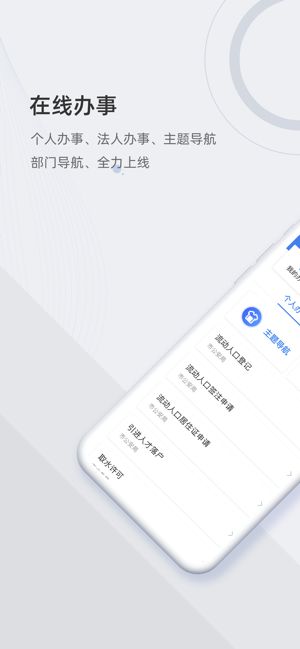 津心办手机最新版下载