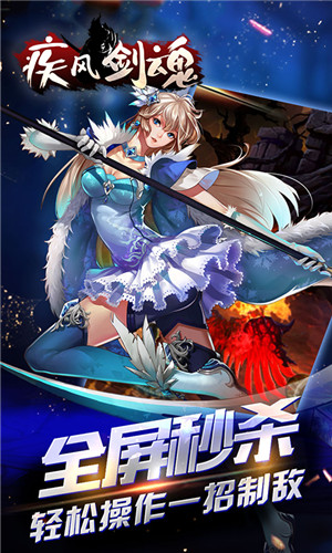 类似DNF的横版手游疾风剑魂