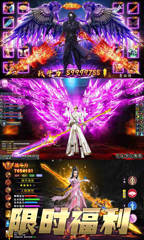 唐门六道凡人升仙传飞升版