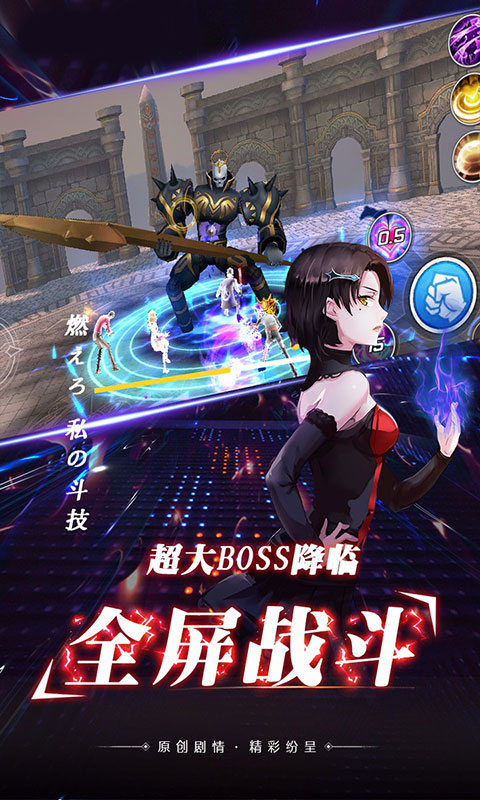 进击的少女次元斗魂变态版下载