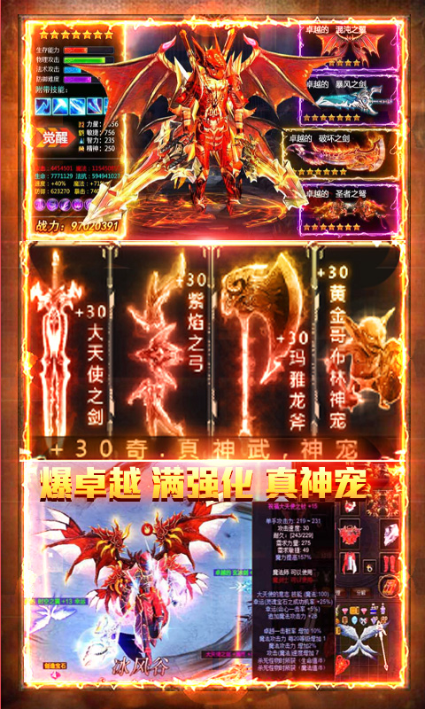 经典网游奇迹