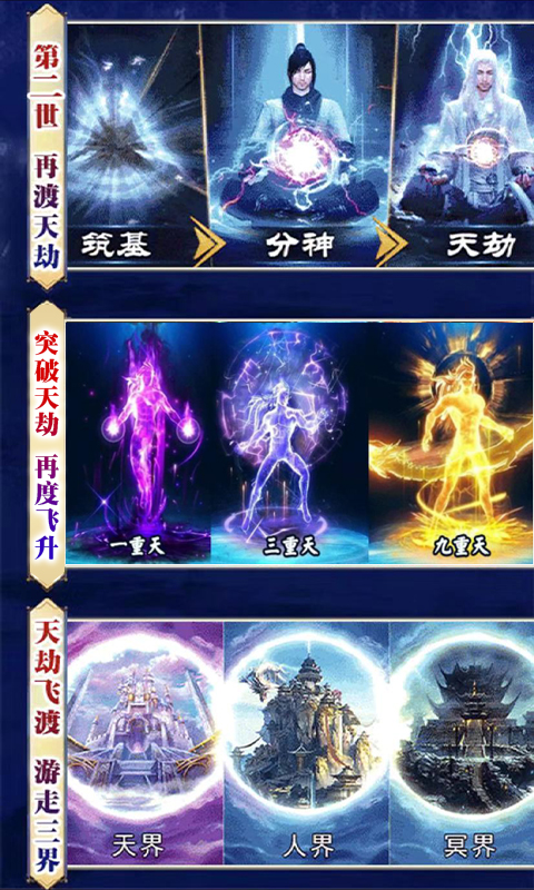 我欲修真超v变态版下载