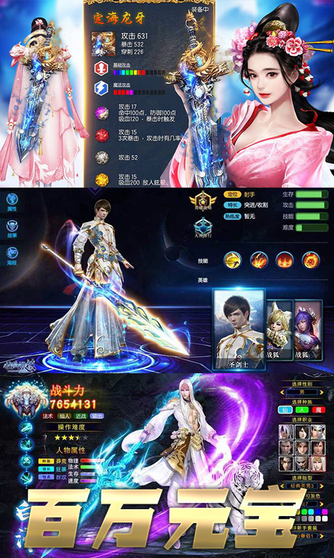 唐门六道凡人升仙传飞升版