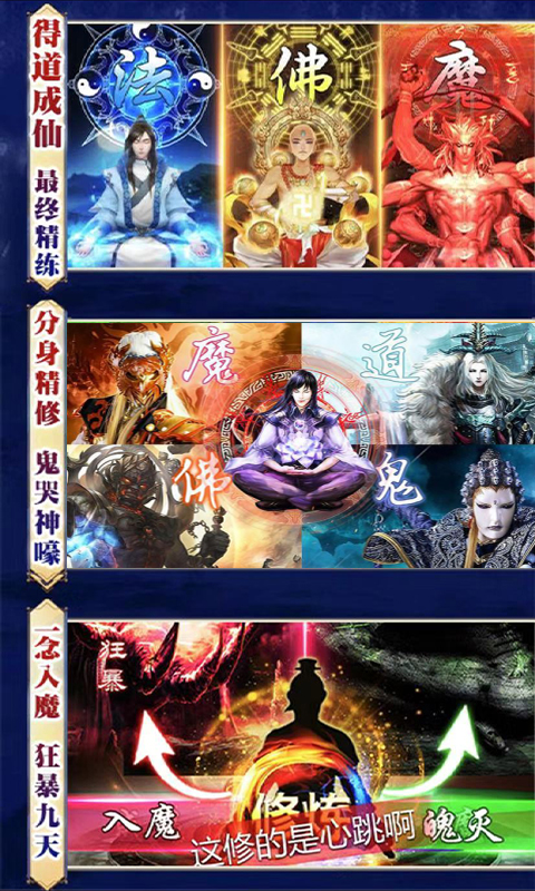 我欲修真超v变态版下载