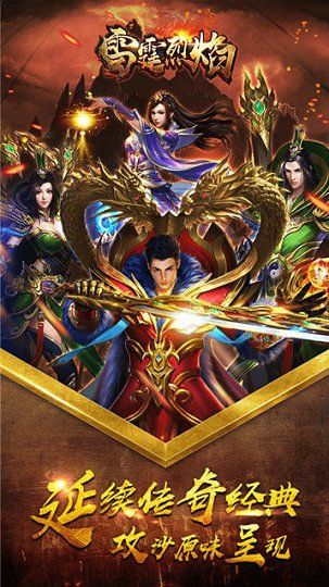 185复古传奇无限金币版下载