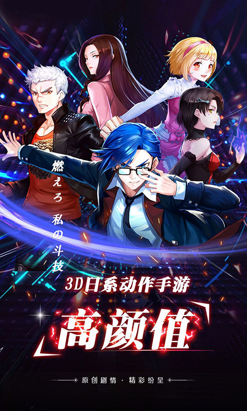 进击的少女次元斗魂变态版下载
