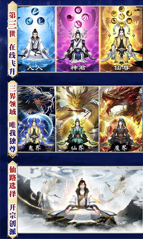我欲修真变态版