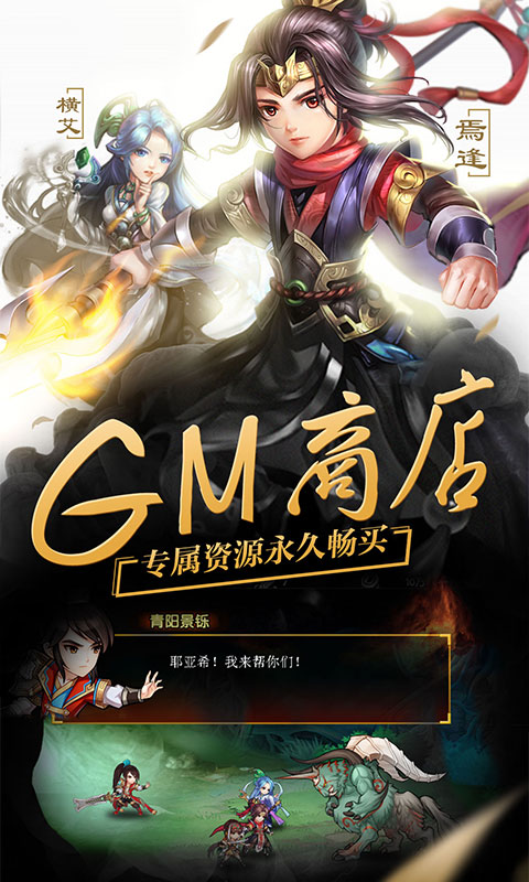 轩辕剑群侠录变态版下载