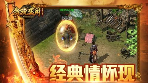 贪玩传奇公益打金版