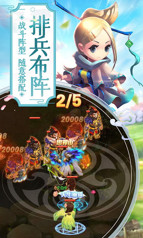 萌回三国新季bt版下载