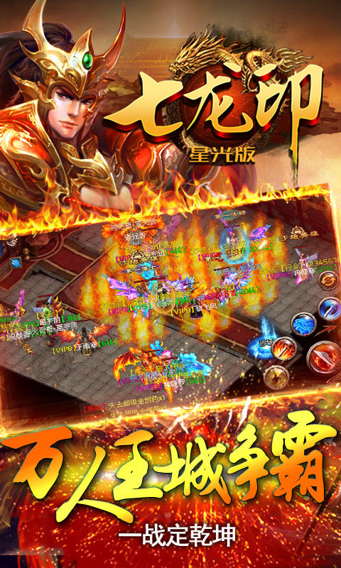七龙印v1.3.0下载地址