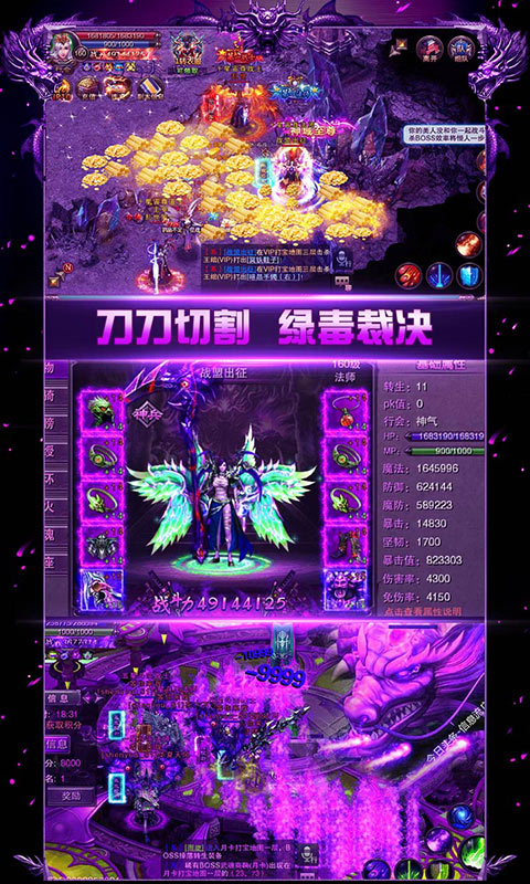 176超变爆装传奇下载地址