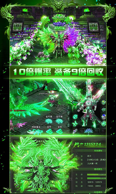 176超变爆装传奇下载地址