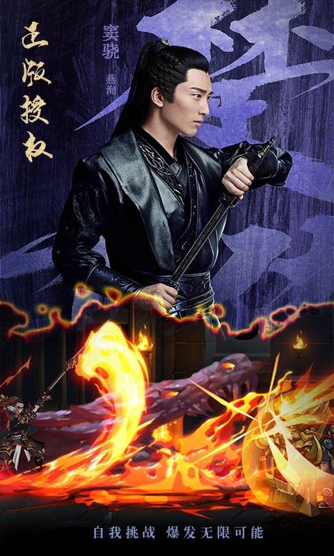 暗影剑客楚乔传ios版下载