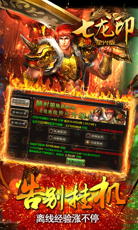 七龙印v1.3.0下载地址