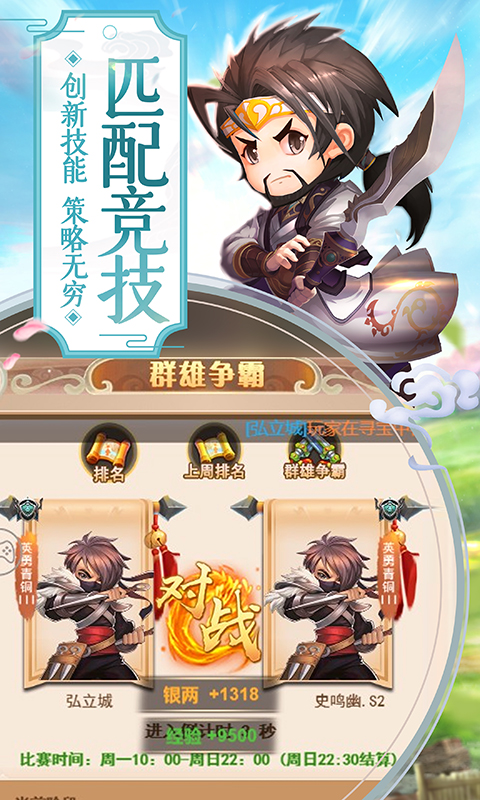 萌回三国新季bt版下载