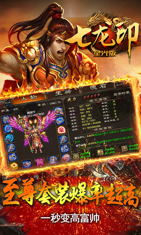 七龙印v1.3.0下载地址