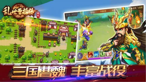乱世曹操传