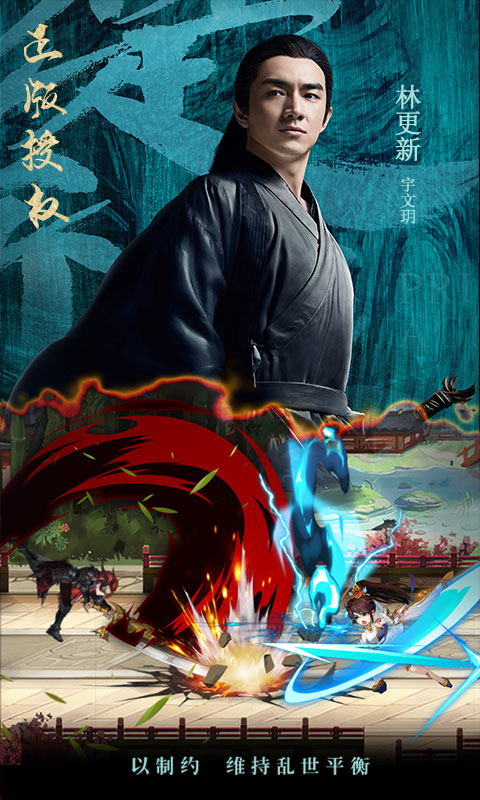 暗影剑客楚乔传ios版下载