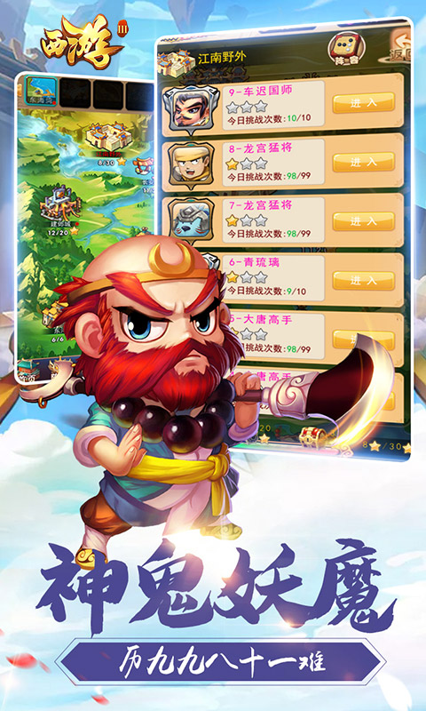 飞刀无双西游Ⅲ无限金币版下载