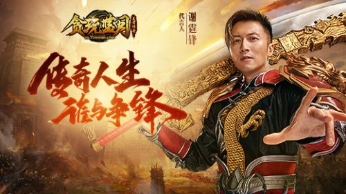 贪玩传奇公益打金版