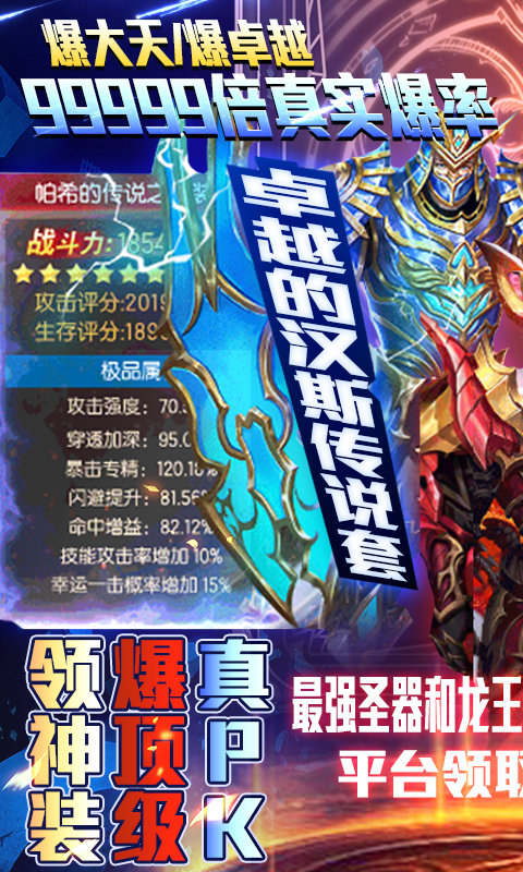 永恒大陆变态版下载