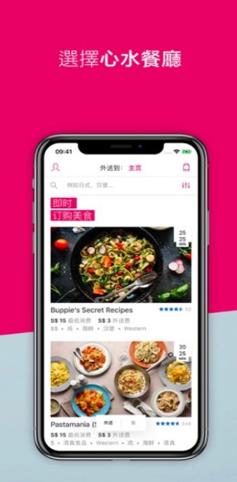 foodpanda新加坡版免费下载