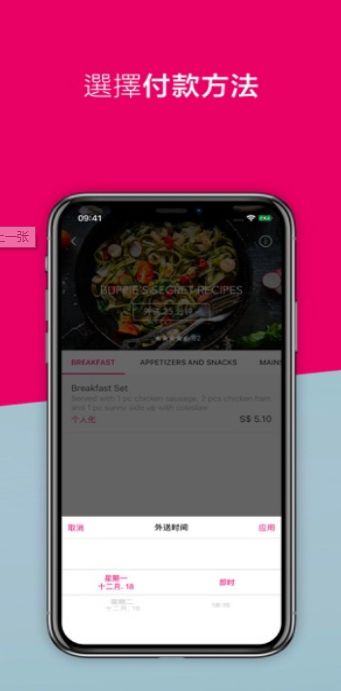 foodpanda新加坡版免费下载