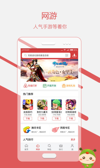 虫虫助手游戏盒下载