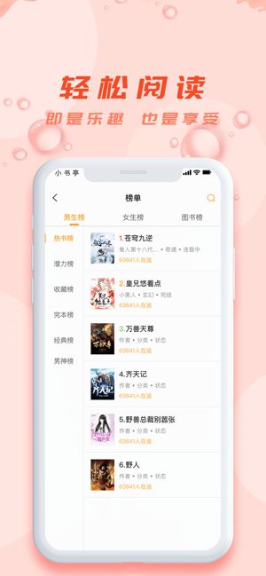 小书亭旧版永不更新