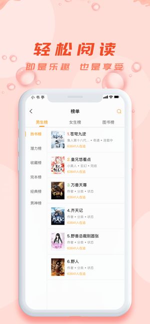 小书亭旧版本app下载