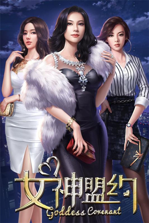 女神盟约大蓝游戏下载