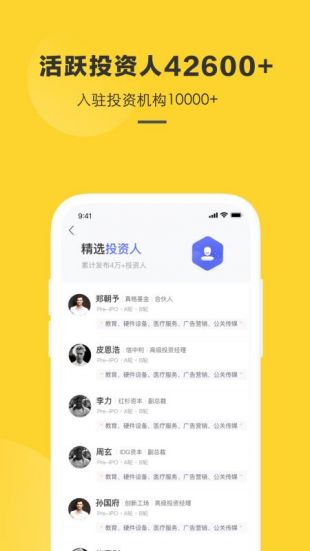 项目工场极速融资app