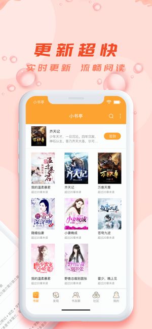 小书亭旧版本app下载