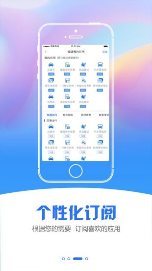 苏康码app安卓下载