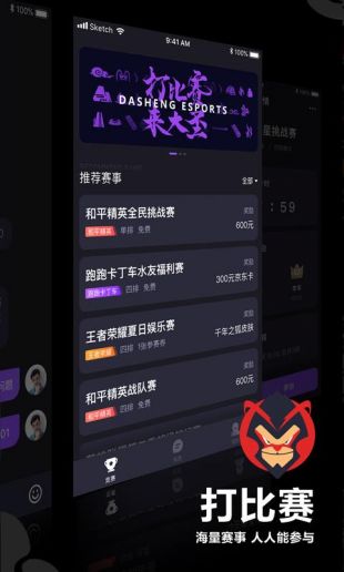 大圣电竞APP下载官方版