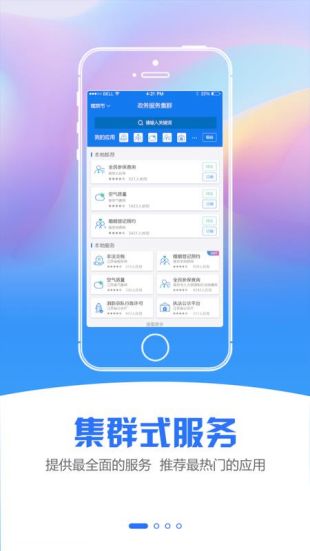 苏康码app安卓下载