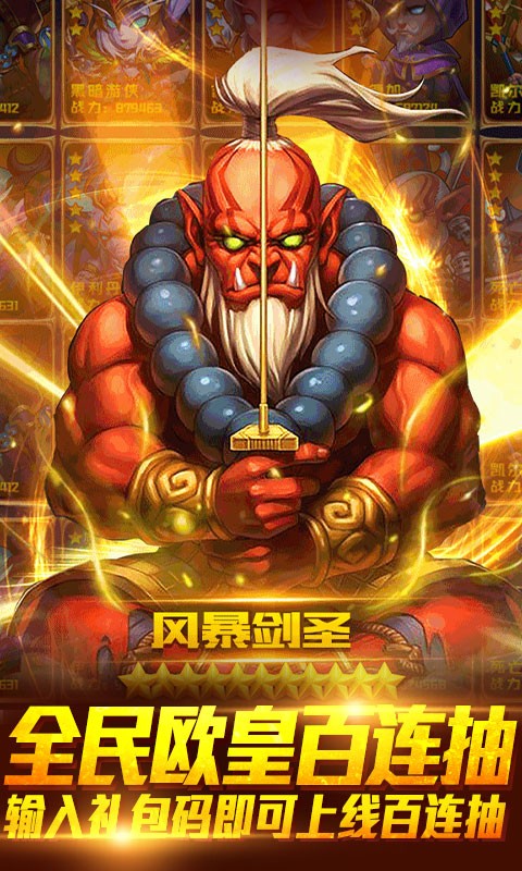 王者纪元bt版下载