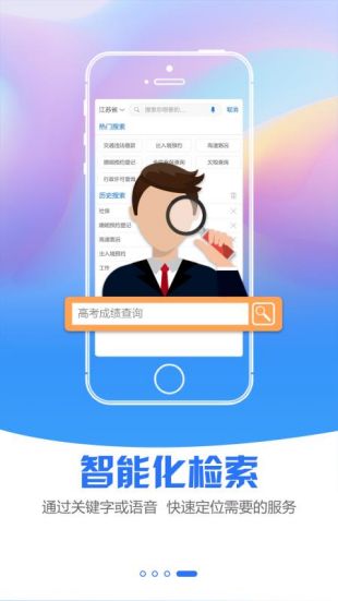 江苏省苏康码app下载