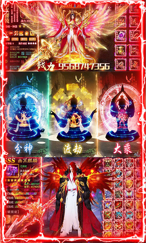 御剑封神录bt版下载