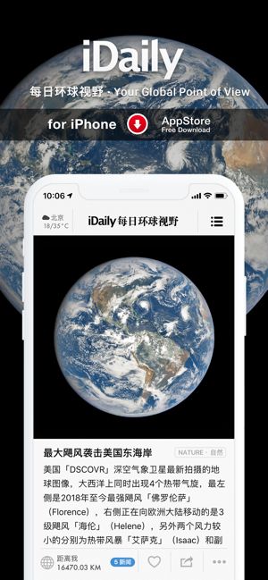 iDaily每日环球视野下载