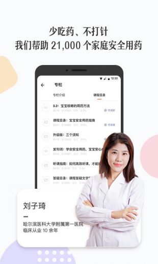 丁香妈妈安卓下载
