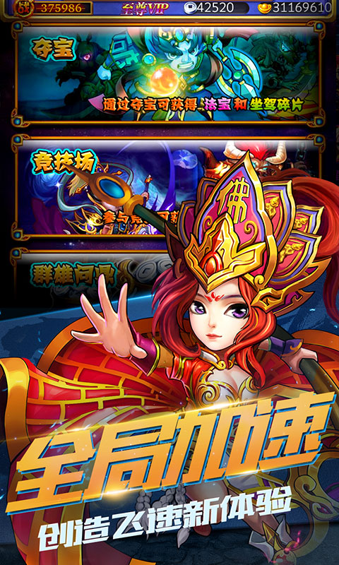战神世纪我欲齐天商城版下载