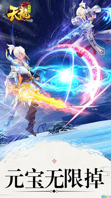 天龙八部满v版