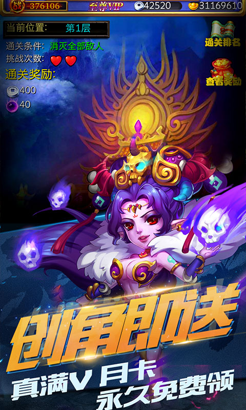 战神世纪我欲齐天商城版下载