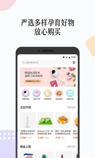 丁香妈妈安卓下载