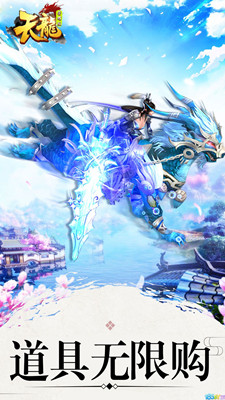 天龙八部满v版