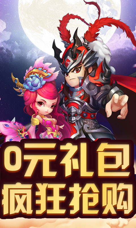 极品主公修改版下载