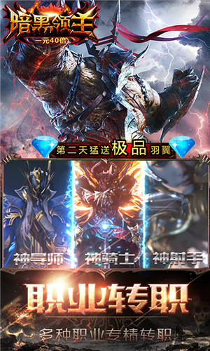 3D暗黑魔幻手游下载